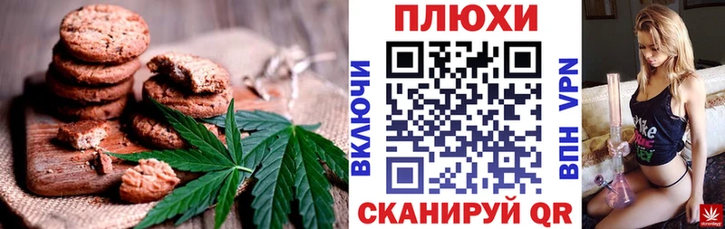 Canna-Cookies марихуана  Омск 