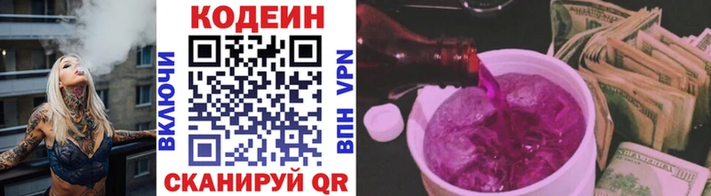 мега ссылка  Омск  Кодеиновый сироп Lean напиток Lean (лин) 