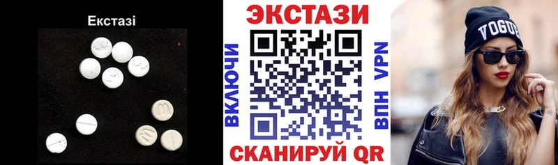 дарнет шоп Омск ЭКСТАЗИ 250 мг