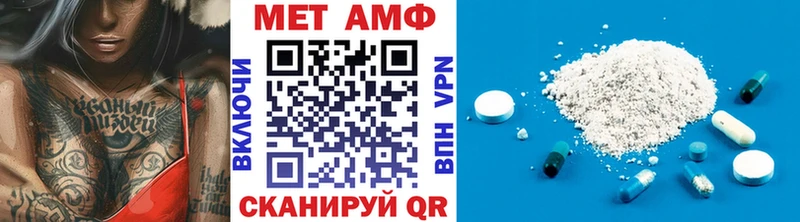 МЕТАМФЕТАМИН Methamphetamine  Омск 